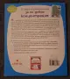 50 игри и упражнения за по-добра концентрация, снимка 2