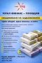 Финансово Консултантско Посредничество, снимка 2
