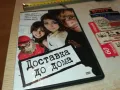 ДОСТАВКА ДО ДОМА ДВД 2003251948, снимка 3