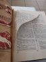 Кулинарна енциклопедия на руски език - 960 страници, снимка 4