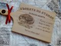 Подарък за Атанасовден - гравирана дъска за рязане с име по желание , снимка 1 - Сувенири от дърво - 28531871