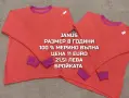 МЕРИНО ВЪЛНА ЗА ДЕЦА, снимка 15
