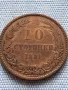 Рядка монета 10 стотинки 1881г. България Съединението прави силата уникат 26634, снимка 1