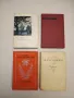 Французские стихи в переводе русских поэтов XIX-XX вв. - Сборник, снимка 7