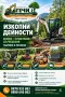 Почистване Дърводобив и Др, снимка 2