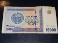 10 000 Сома.2017г. Узбекистан, снимка 1