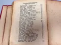 Старо издание на Свещения Коран (Мусхаф) на арабски език, 1920-1930 г., снимка 15