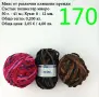 Евтини прежди в малки количества - нови и остатъци, снимка 3
