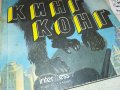 КИНГ КОНГ-КНИГА 2802231154, снимка 4