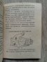 Хиромантия на руски език А. Василевский, снимка 3