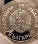  25 лева 1986 г. Световна купа по футбол Мексико - Грифон, снимка 2