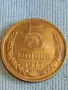 Стара монета 5 копейки 1977г. СССР рядка за КОЛЕКЦИЯ ДЕКОРАЦИЯ 39018, снимка 4