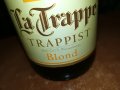 LA TRAPPE TRAPPIST BLOND-ПРАЗНО ШИШЕ ЗА КОЛЕКЦИЯ 0912221855, снимка 8