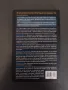 Джордж Беъм - iСтив: Словото на човека прозрял в бъдещето, снимка 2