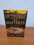 Серафина и други , снимка 14