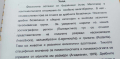 Плиоценски дребно бозайници - дипломна работа, снимка 5