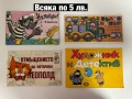 Детски ретро книжки – Ну погоди, Отмъщението на Леополд, Вълчо на път, Художник и детектив, снимка 1