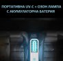 UV-C + ОЗОН АНТИВИРУСНА Лампа "ПОРТАТИВНА" - със 70% Намаление, снимка 14