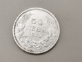 Сребърна монета 50 лева Борис III 1930г. 9.91гр, снимка 2