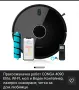Прахосмукачка робот CONGA 4090 , WI-FI, моп и Воден Контейнер, снимка 2