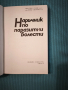 Наръчник по паразитни болести , снимка 2