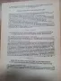 Ръководство по нотариални действия за собствеността, снимка 3