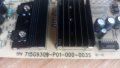 Power board 715G9309-P01-000-003S от Philips 55PUS8303/12, снимка 2