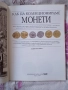 Как да колекционираме монети., снимка 7