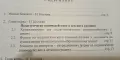 Педагогическото взаимодействие с децата в ателиетата по интереси в детската градина, снимка 4