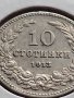 МОНЕТА 10 стотинки 1913г. ЦАРСТВО БЪЛГАРИЯ ФЕРДИНАНД ПЪРВИ ЗА КОЛЕКЦИЯ 35755, снимка 13