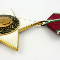 НРБ-Орден ''9 септември 1944"-Първа степен, снимка 7 - Колекции - 44271377