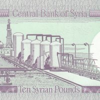 10 паунда 1991, Сирия, снимка 2 - Нумизматика и бонистика - 36822176