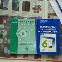 предимно Математика за 7-ми клас, тестове, сборници, помагала, стари учебници, снимка 6 - Учебници, учебни тетрадки - 33842267