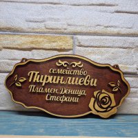 Персонализирана дървена табела за входна врата, снимка 3 - Декорация за дома - 42177034