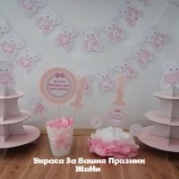 Украса За първи рожден ден на тема Мечета, снимка 2 - Други - 31849289