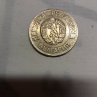 Монети 1лев 1976, снимка 3 - Нумизматика и бонистика - 31089464
