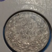 Монета 20 стотинки 1913 година-15072, снимка 3 - Нумизматика и бонистика - 30386268