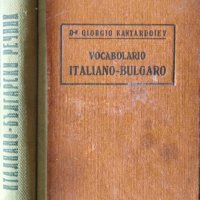 Vocabolario Italiano-bulgaro / Италиано-български речникъ 1947 г., снимка 1 - Чуждоезиково обучение, речници - 31892331