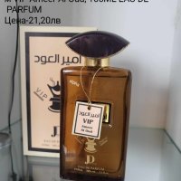 Арабски парфюми, снимка 7 - Дамски парфюми - 44201808