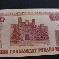 Красива банкнота 50 рубли 2000г. Беларус непрегъвана за колекция 28134, снимка 5 - Нумизматика и бонистика - 37096066