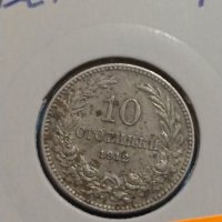 Монета 10 стотинки 1912 година Княжество България - 18311, снимка 3 - Нумизматика и бонистика - 31061273