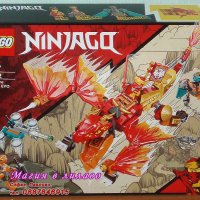 Продавам лего LEGO Ninjago 71762 - Огненият дракон на Kai EVO, снимка 1 - Образователни игри - 35390643