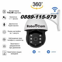 2020 RoboCam Въртяща безжична WiFi външна охранителна камера – FullHD 6LED, снимка 1 - IP камери - 29219251