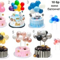 10 бр мини балони балончета и сламки топери за украса на торта , снимка 1 - Други - 27240012