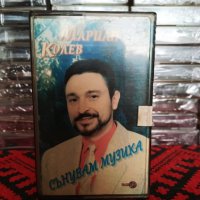 Мариан Колев - Сънувам музика, снимка 1 - Аудио касети - 36975131