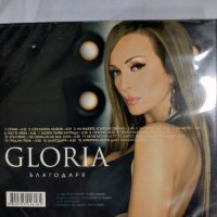Глория-Благодаря, снимка 2 - CD дискове - 40496303