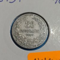 Монета 20 стотинки 1913 година - Съединението прави силата - 17774, снимка 3 - Нумизматика и бонистика - 31056548