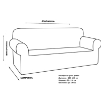 Еластичен калъф за диван - Кафяв, снимка 5 - Други - 44810989