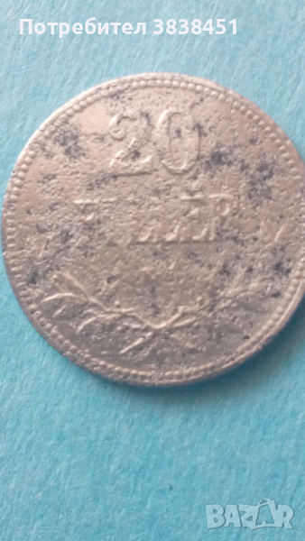 20 filler 1918 года Унгария, снимка 1