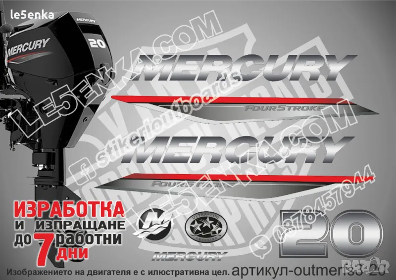 MERCURY 20 hp FS 2019-2022 Меркюри извънбордов двигател стикери надписи лодка яхта outmerfs3-20, снимка 1